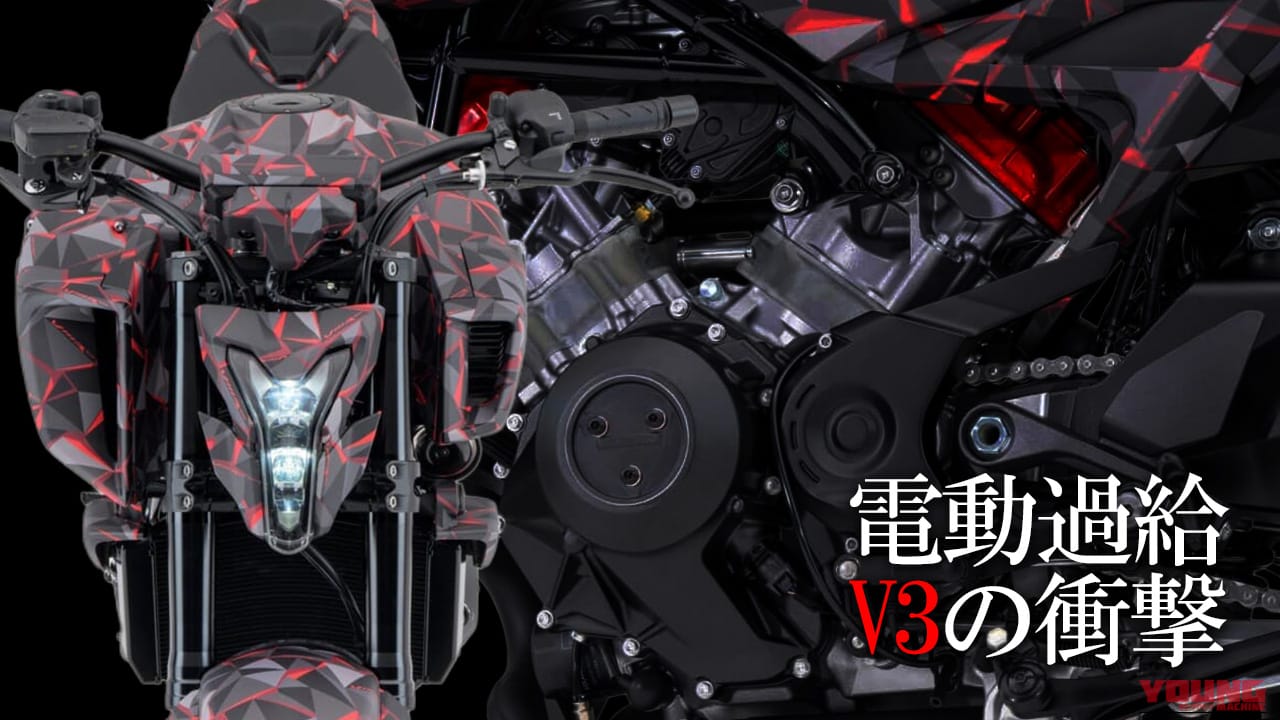 ホンダ「V3R」最新情報まとめ【タイムラインで振り返る、電動過給V型3気筒の衝撃】