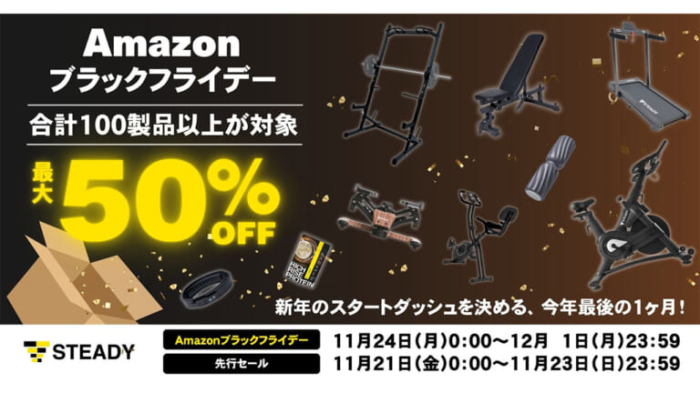 冬は体作りでライディングの質を高めろ! Amazonブラックフライデーで“相棒”フィットネスギアをチェック
