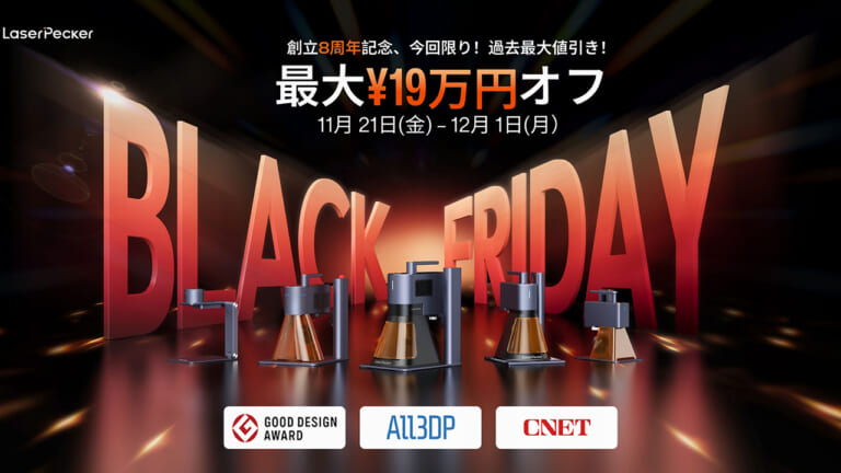 【最大19万円OFFも】ガレージに創造性の火を灯せ! DIYマインドを刺激するレーザー彫刻機が「過去最大級」のブラックフライデーセール中