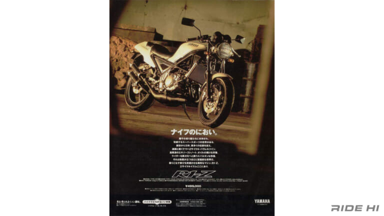 ヤマハ｜R1-Z｜1990｜【2スト旧車】ヤマハ「R1-Z」は心臓部にTZR250系バラツインを搭載し、ヤマハでは異端のワイルドさを誇った