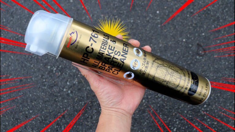 【DIY整備アイテム】プラもゴムも全部洗えるってマジ!?「オールマテリアルパーツクリーナー」体験レポート