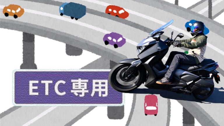 首都高の料金、バイクで最大150円の値上げへ？ ガソリン暫定税率撤廃で喜んだものの……〈多事走論〉from Nom