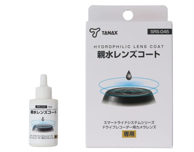 親水レンズコート|新提案!ドラレコ、アクションカメラ専用親水レンズコートがタナックスから発売!