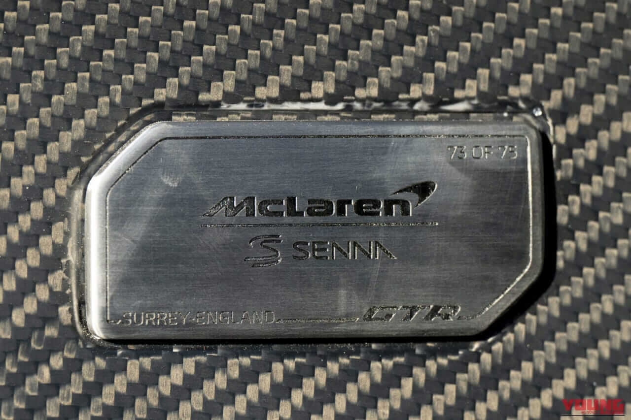 マクラーレン｜セナGTR｜2017年｜1世代だけ存在したアイルトン・セナ仕様──限定75台だったマクラーレン・セナGTR