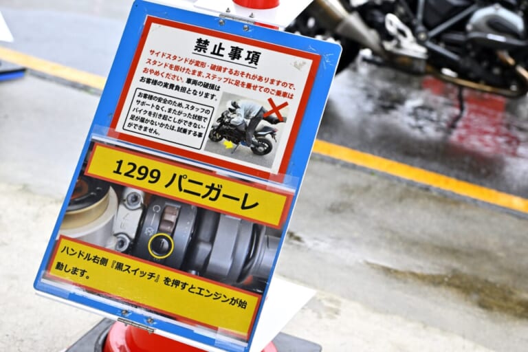 那須MSL外国車試乗会｜レッドバロン｜普通二輪免許でOK! サーキットで思う存分乗り比べ〈那須MSL外国車試乗会〉