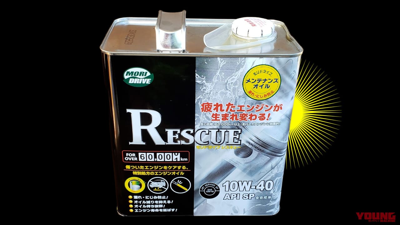 【激論】エンジンオイル三大思想バトル! 高級・格安・純正、結局どれを入れるべきか考えてみた｜【激論】エンジンオイル三大思想バトル! 高級・格安・純正、結局どれを入れるべきか考えてみた