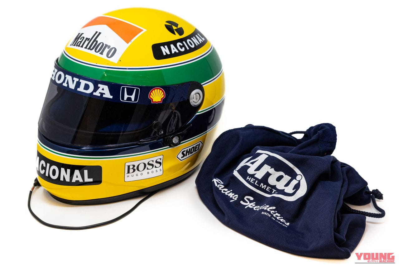 アイルトン・セナ 1992年 ショウエイX-4|「全部わかる?」最高落札額は1億円超え!! 超レアな使用済み“本物”レース仕様ヘルメット5選!