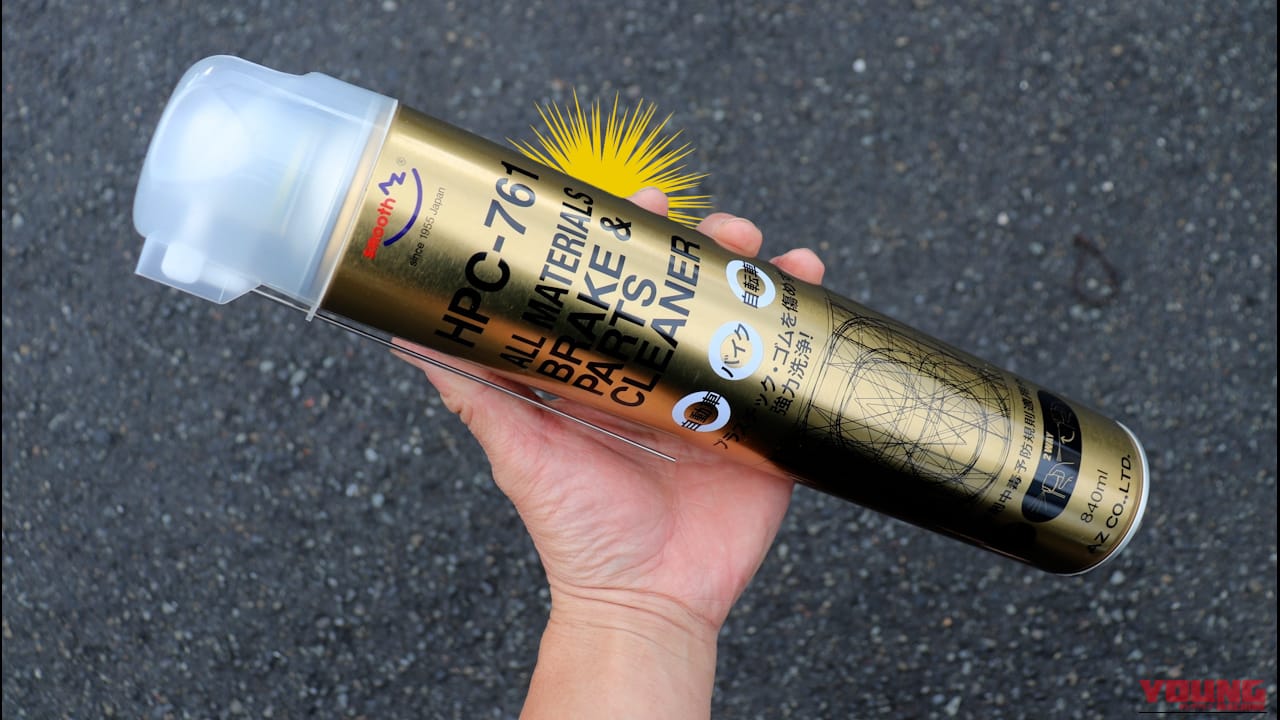 【DIY整備アイテム】プラもゴムも全部洗えるってマジ!?「オールマテリアルパーツクリーナー」体験レポート｜【DIY整備アイテム】プラもゴムも全部洗えるってマジ!?「オールマテリアルパーツクリーナー」体験レポート