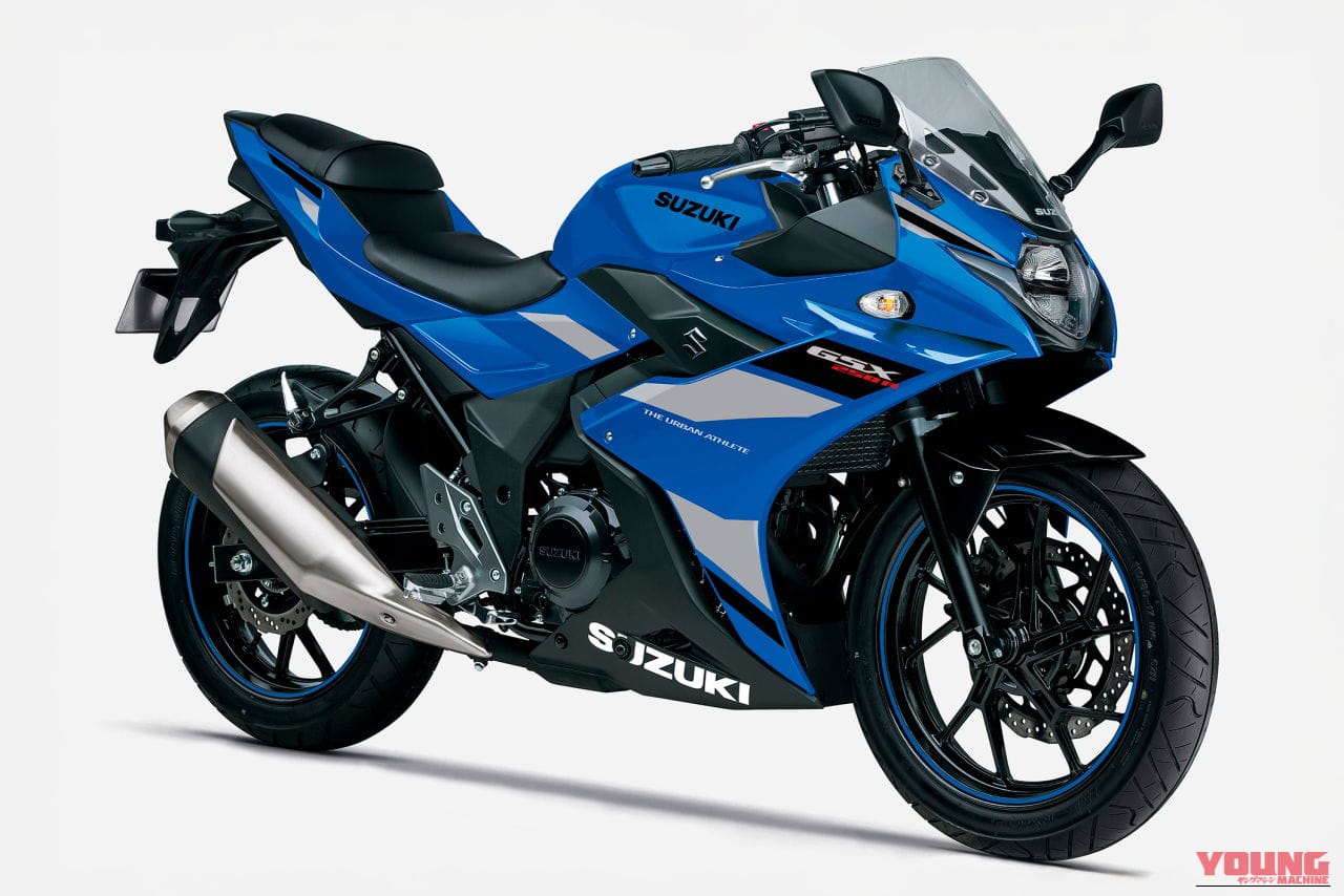 |スズキ「GSX250R」が全カラー刷新! 価格は2024年モデルから据え置きで新4色をラインナップ