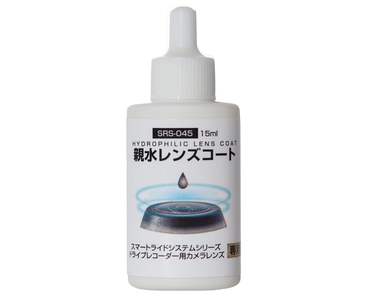 親水レンズコート｜新提案！ドラレコ、アクションカメラ専用親水レンズコートがタナックスから発売！