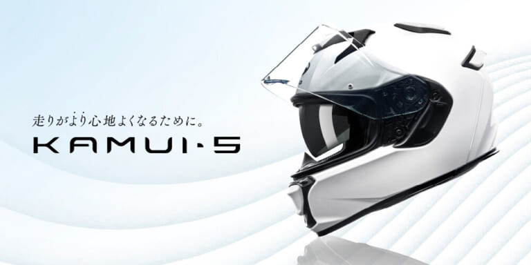 【新型ヘルメット】Kabuto「KAMUI-5」誕生! 快適性の常識を塗り替える新世代フルフェイス