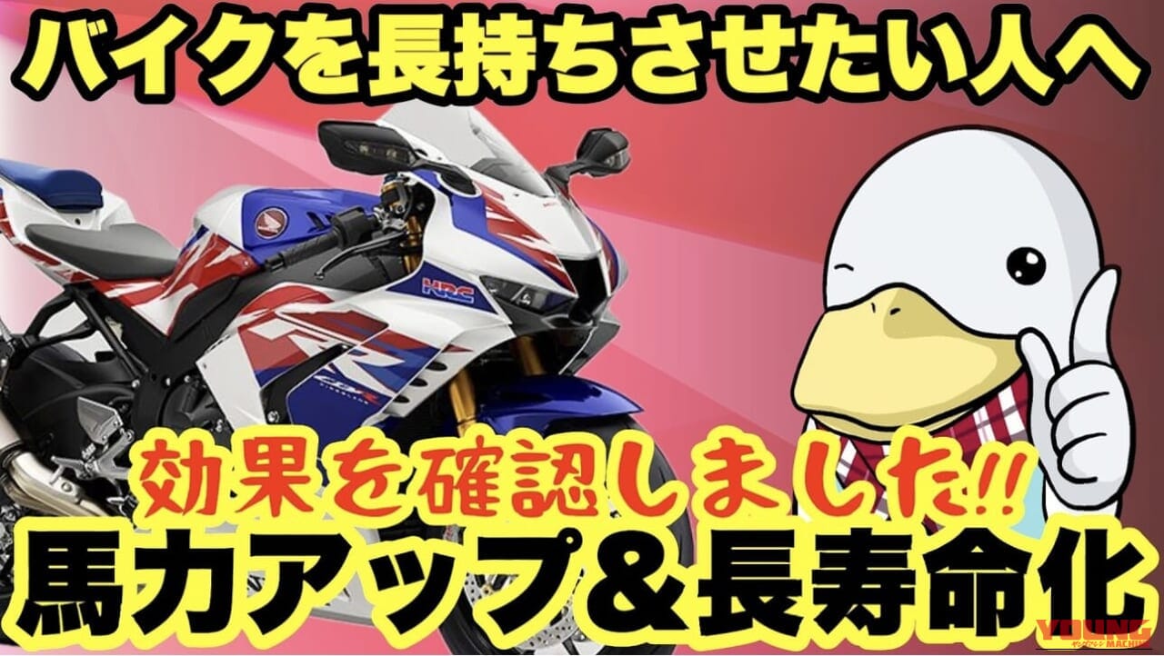 ｜【バイク大好きフォアグラさん】買って損なし! 忖度なしの”2025年使って良かったバイク用品ベストバイ3選”