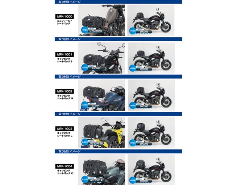 キャンピングシートバッグ｜タナックスのキャンピングシートバッグシリーズが大幅リニューアルして登場！用途に合わせて選べる5サイズ展開！〈タナックス〉