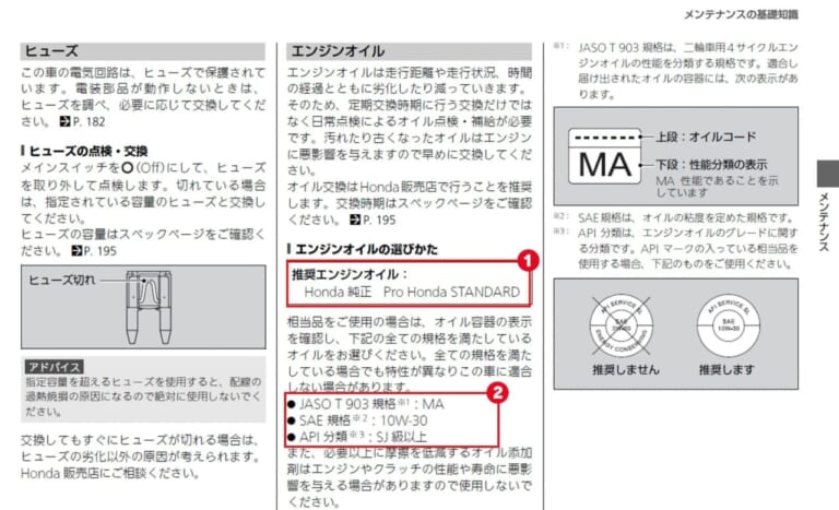 【エンジンオイルの選び方】Honda純正オイル「Pro Honda」上位グレード「SPORTS」と「PREMIUM SPORTS」の違いを徹底解説｜【エンジンオイルの選び方】Honda純正オイル「Pro Honda」上位グレード「SPORTS」と「PREMIUM SPORTS」の違いを徹底解説