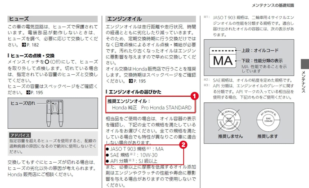 【エンジンオイルの選び方】Honda純正オイル「Pro Honda」上位グレード「SPORTS」と「PREMIUM SPORTS」の違いを徹底解説｜【エンジンオイルの選び方】Honda純正オイル「Pro Honda」上位グレード「SPORTS」と「PREMIUM SPORTS」の違いを徹底解説