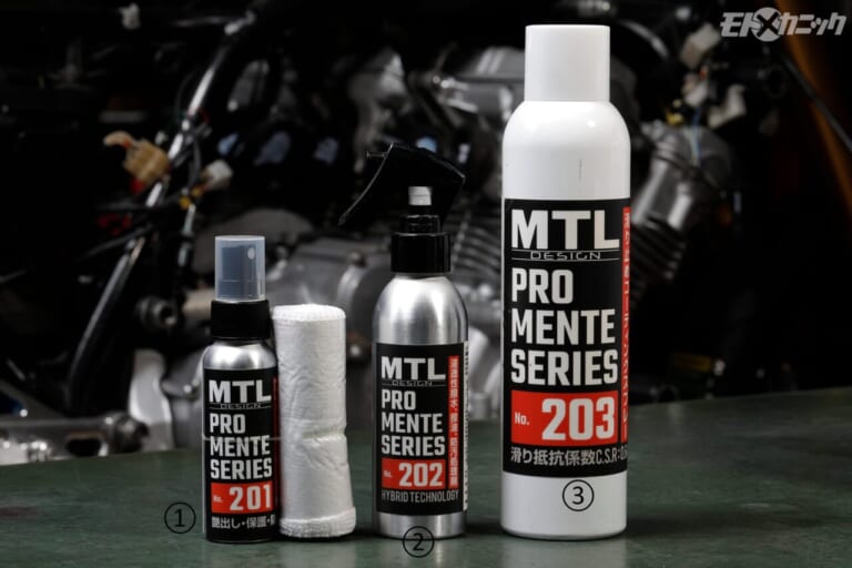 モトテック｜MTL-201 水性ガラスコーティング剤 / MTL-202 浸透性撥水、撥油、防汚処理剤 / MTL-203 滑り止めコーティングスプレー｜プロの整備現場から生まれた洗浄剤「MTLプロメンテシリーズ」：超音波洗浄機用で人と環境に配慮した中性タイプ