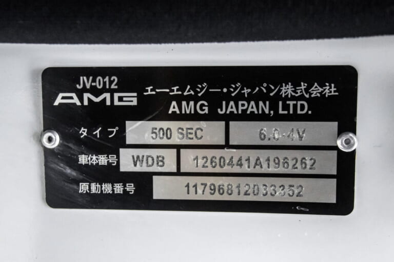 AMG500 SEC 6.0｜「特注パールホワイト?!」「億越え確実」ヤナセ×AMG 最初の4バルブ搭載『AMG500 SEC 6.0』の魅力