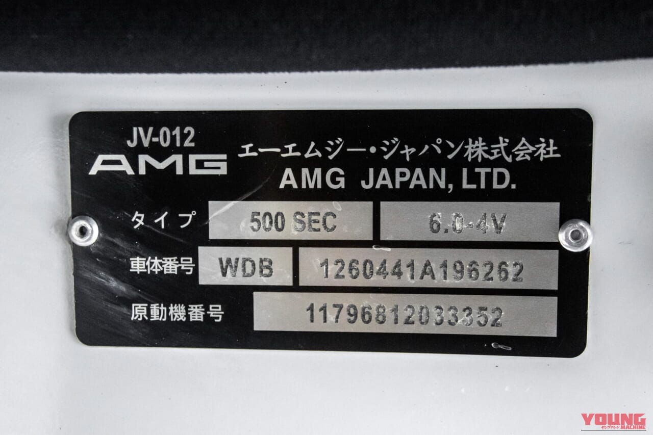 AMG500 SEC 6.0｜「特注パールホワイト?!」「億越え確実」ヤナセ×AMG 最初の4バルブ搭載『AMG500 SEC 6.0』の魅力