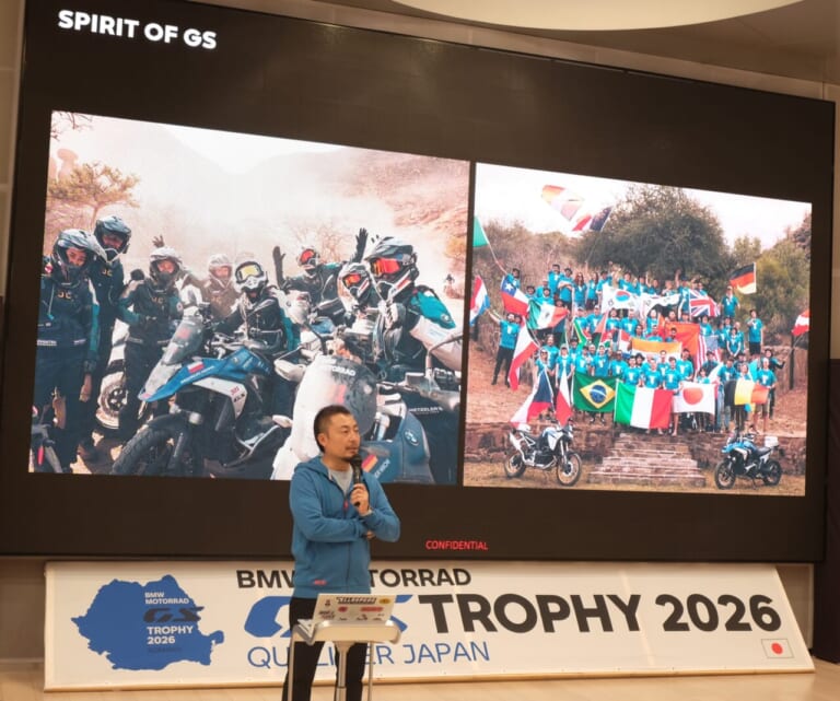 BMW International GS Trophy 2026壮行会|BMWモトラッドがGSトロフィー2026ルーマニア大会にむけた壮行会を開催。そしてKOLも発表!