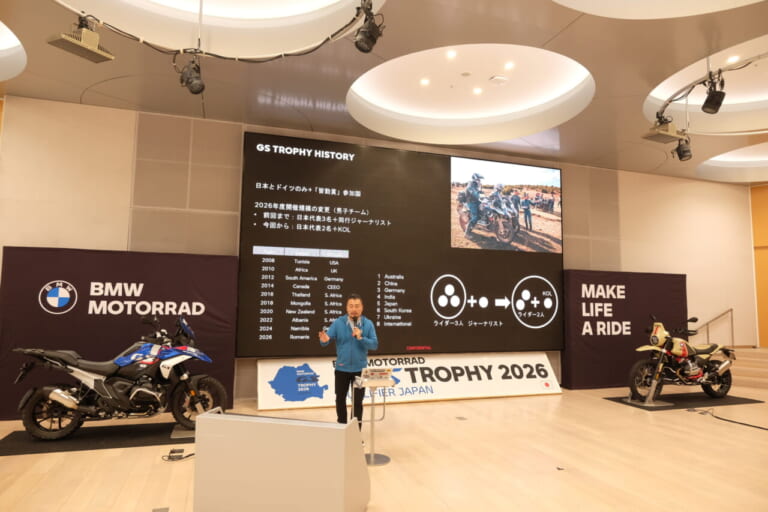 BMW International GS Trophy 2026壮行会|BMWモトラッドがGSトロフィー2026ルーマニア大会にむけた壮行会を開催。そしてKOLも発表!