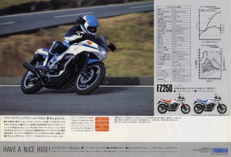 YAMAHA FZ250 PHAZER｜本田宗一郎が激しく反応?!──ヤマハ(YAMAHA)FZ250フェーザー[1985]【柏 秀樹の昭和～平成 カタログ蔵出しコラム Vol.25】