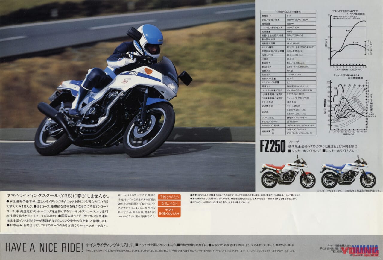 YAMAHA FZ250 PHAZER｜本田宗一郎が激しく反応?!──ヤマハ(YAMAHA)FZ250フェーザー[1985]【柏 秀樹の昭和～平成 カタログ蔵出しコラム Vol.25】