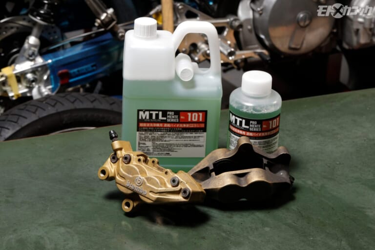 モトテック｜MTL-101｜洗浄前後比較｜プロの整備現場から生まれた洗浄剤「MTLプロメンテシリーズ」：超音波洗浄機用で人と環境に配慮した中性タイプ