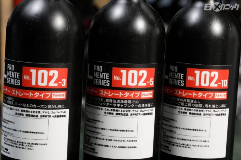 モトテック｜MTL-102シリーズ｜プロの整備現場から生まれた洗浄剤「MTLプロメンテシリーズ」：超音波洗浄機用で人と環境に配慮した中性タイプ