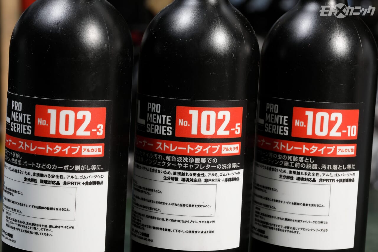 モトテック｜MTL-102シリーズ｜プロの整備現場から生まれた洗浄剤「MTLプロメンテシリーズ」：超音波洗浄機用で人と環境に配慮した中性タイプ