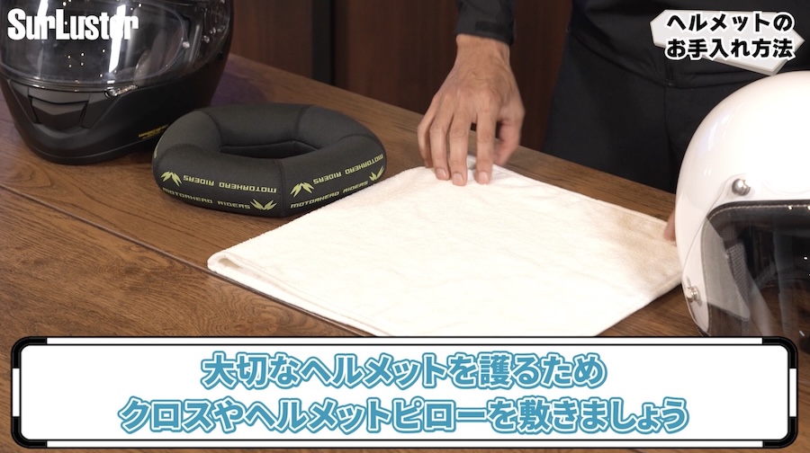 ヘルメットメンテナンス方法解説｜購入時の質感が蘇る! ツヤ消しマットタイプヘルメットかんたんメンテナンス方法解説