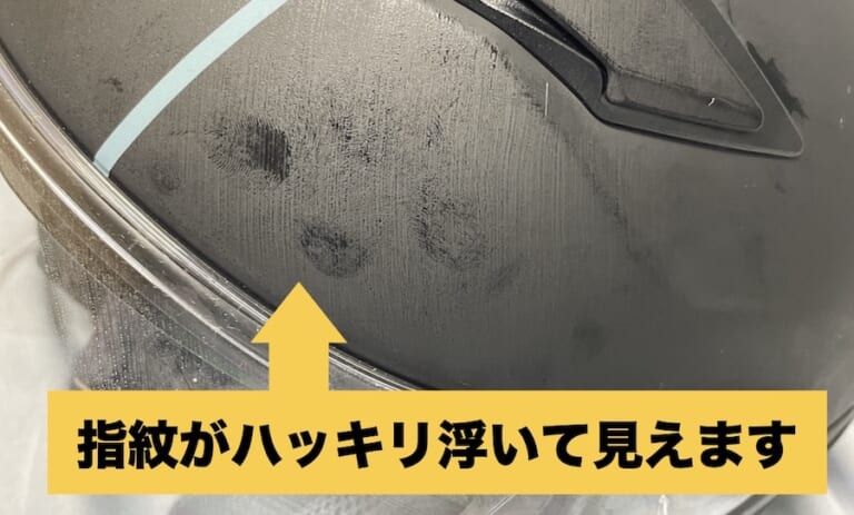 ヘルメットメンテナンス方法解説｜購入時の質感が蘇る! ツヤ消しマットタイプヘルメットかんたんメンテナンス方法解説