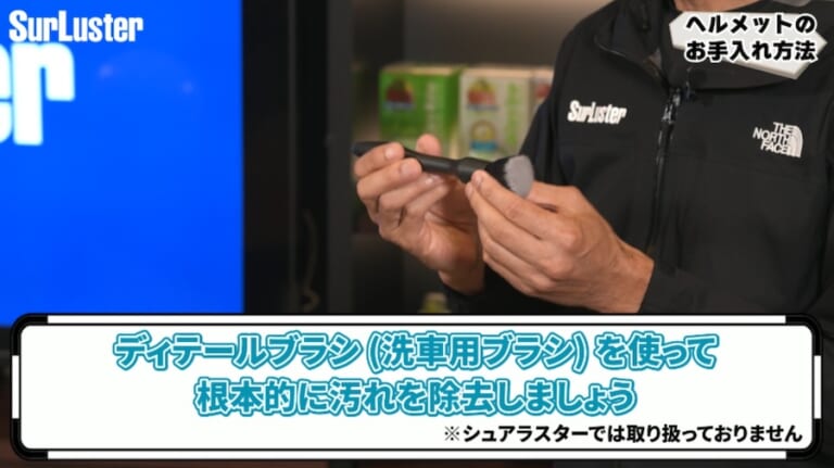 ヘルメットメンテナンス方法解説｜購入時の質感が蘇る! ツヤ消しマットタイプヘルメットかんたんメンテナンス方法解説