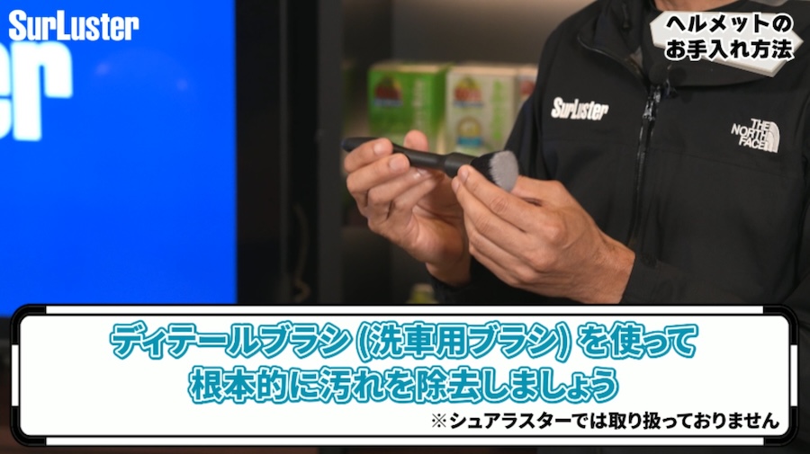 ヘルメットメンテナンス方法解説｜購入時の質感が蘇る! ツヤ消しマットタイプヘルメットかんたんメンテナンス方法解説