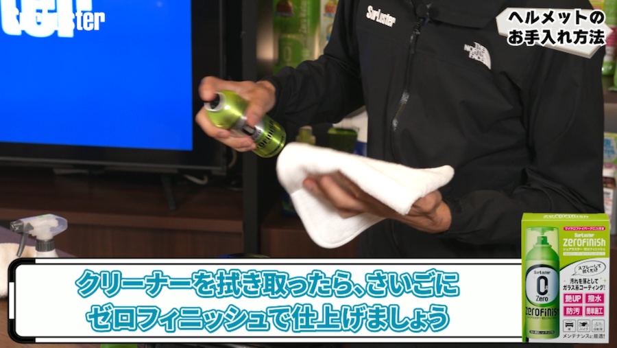ヘルメットメンテナンス方法解説｜購入時の質感が蘇る! ツヤ消しマットタイプヘルメットかんたんメンテナンス方法解説