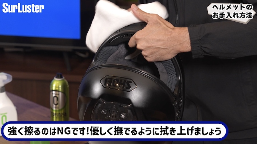 ヘルメットメンテナンス方法解説｜購入時の質感が蘇る! ツヤ消しマットタイプヘルメットかんたんメンテナンス方法解説