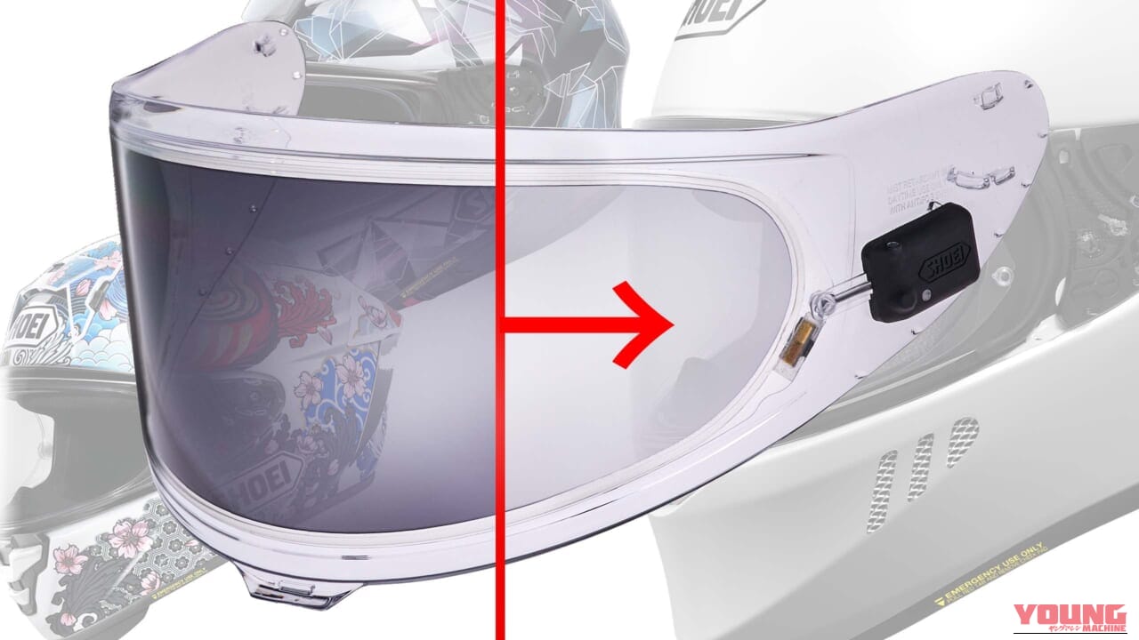 「電子調光でダークスモークに?!」「曇らないレンズがさらに進化」SHOEIが液晶フィルム内蔵の「e:DRYLENS」を1月発売