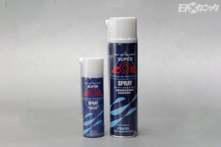 パパコーポレーション｜スーパーゾイルスプレー｜定期的なオイル交換とブレーキメンテはとても重要「常用高回転ユースの原付2種モデル」でメンテを実践!