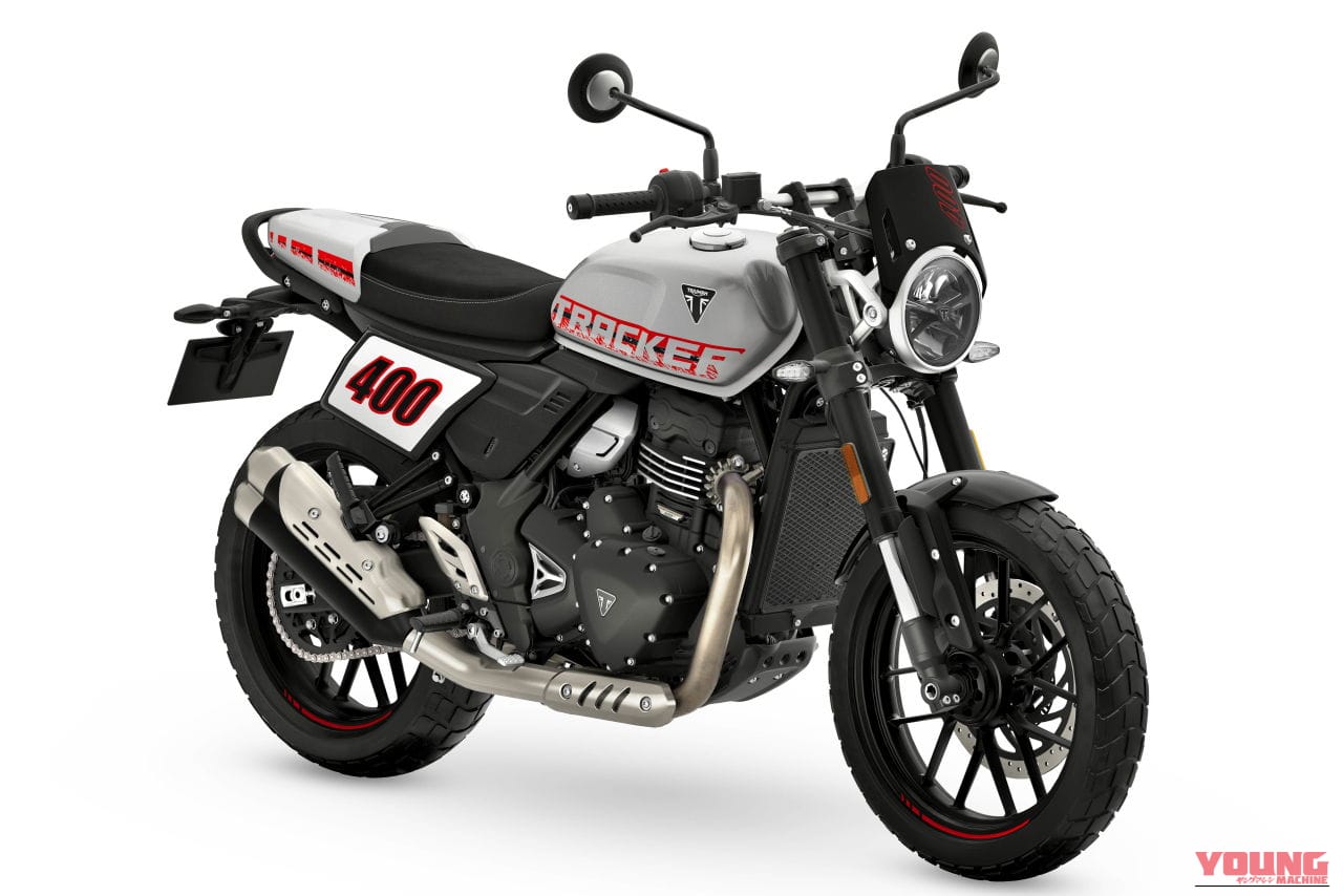 ｜【普通二輪免許で乗れる】トライアンフ「スラクストン400」「トラッカー400」見参!! 本日より予約受付開始！