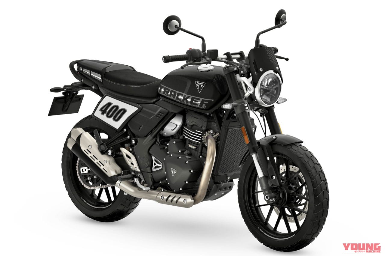 ｜【普通二輪免許で乗れる】トライアンフ「スラクストン400」「トラッカー400」見参!! 本日より予約受付開始！
