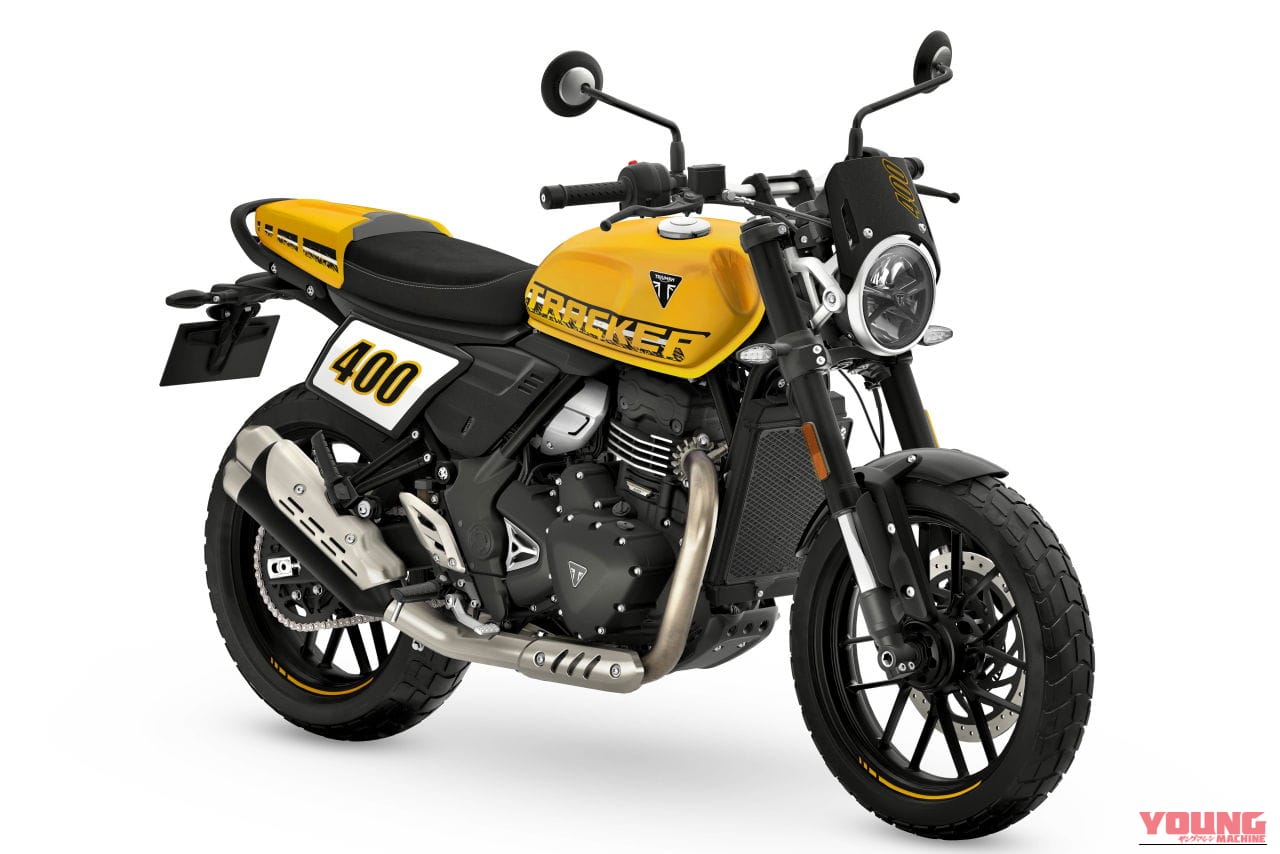 ｜【普通二輪免許で乗れる】トライアンフ「スラクストン400」「トラッカー400」見参!! 本日より予約受付開始！