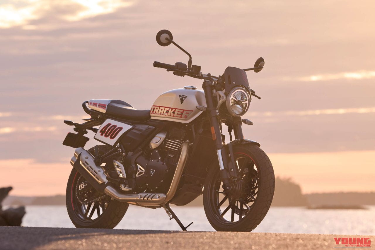 トライアンフ｜トラッカー400｜206年モデル｜【普通二輪免許で乗れる】トライアンフ「スラクストン400」「トラッカー400」見参!! 本日より予約受付開始！