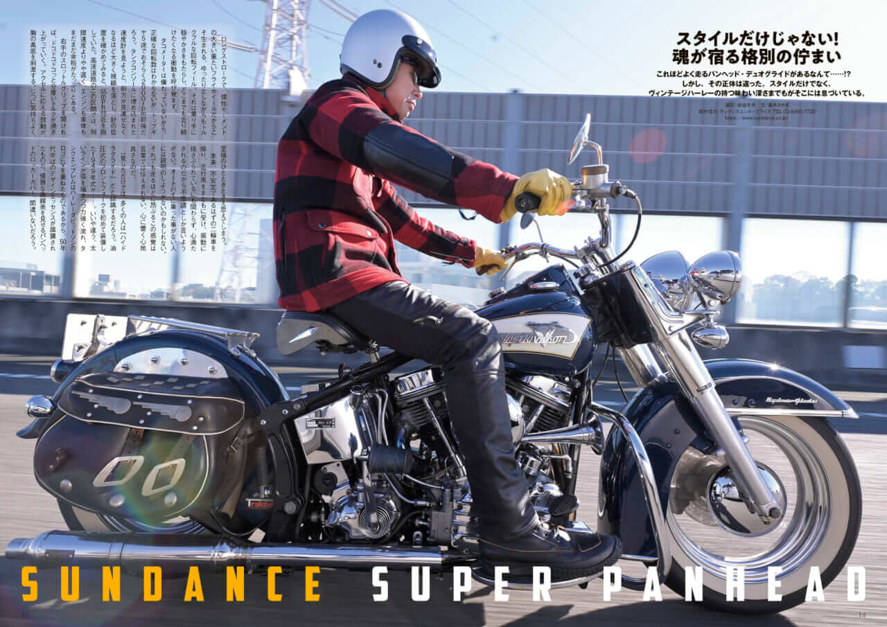 ウィズハーレー Vol.26(2025年12月23日発売)|【ハーレー名車列伝】“伝説”と呼ばれる理由がここに! 『ウィズハーレー』最新号12/23発売