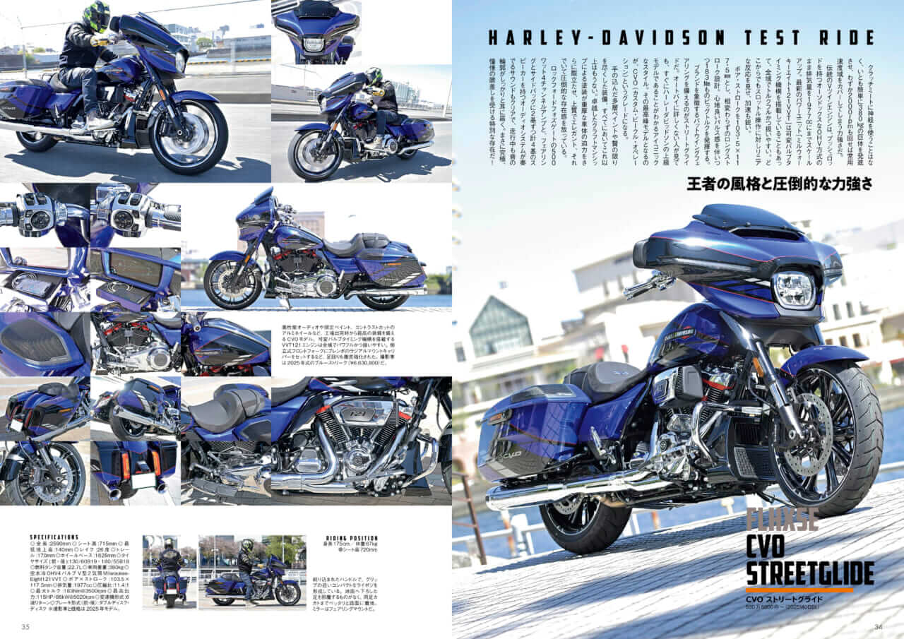 ウィズハーレー Vol.26(2025年12月23日発売)|【ハーレー名車列伝】“伝説”と呼ばれる理由がここに! 『ウィズハーレー』最新号12/23発売