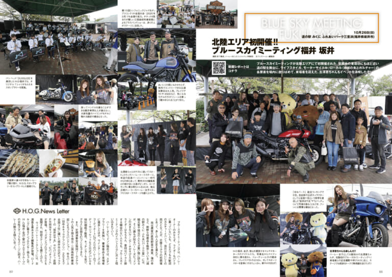 ウィズハーレー Vol.26(2025年12月23日発売)|【ハーレー名車列伝】“伝説”と呼ばれる理由がここに! 『ウィズハーレー』最新号12/23発売