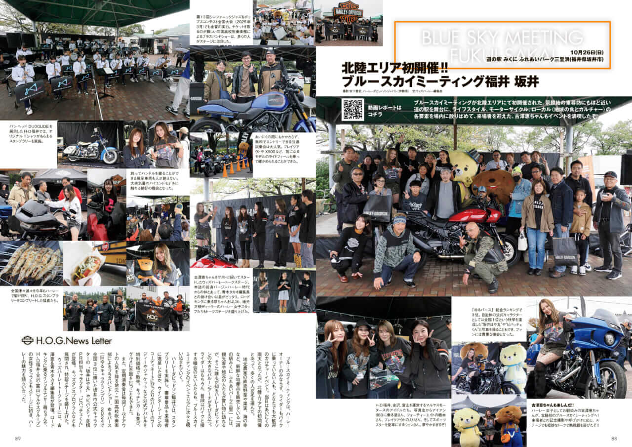 ウィズハーレー Vol.26(2025年12月23日発売)|【ハーレー名車列伝】“伝説”と呼ばれる理由がここに! 『ウィズハーレー』最新号12/23発売