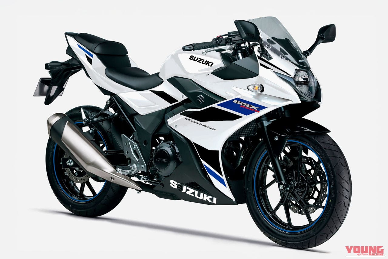 ｜スズキ「GSX250R」が全カラー刷新！ 価格は2024年モデルから据え置きで新4色をラインナップ
