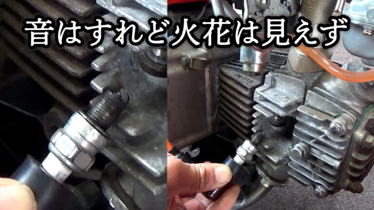 【DIY整備の裏技】もっと奥まで! "一歩踏み込んだ"スパークプラグの掃除方法教えます｜【DIY整備の裏技】そのスパークプラグ清掃じゃ不十分! “一歩踏み込んだ”掃除方法教えます
