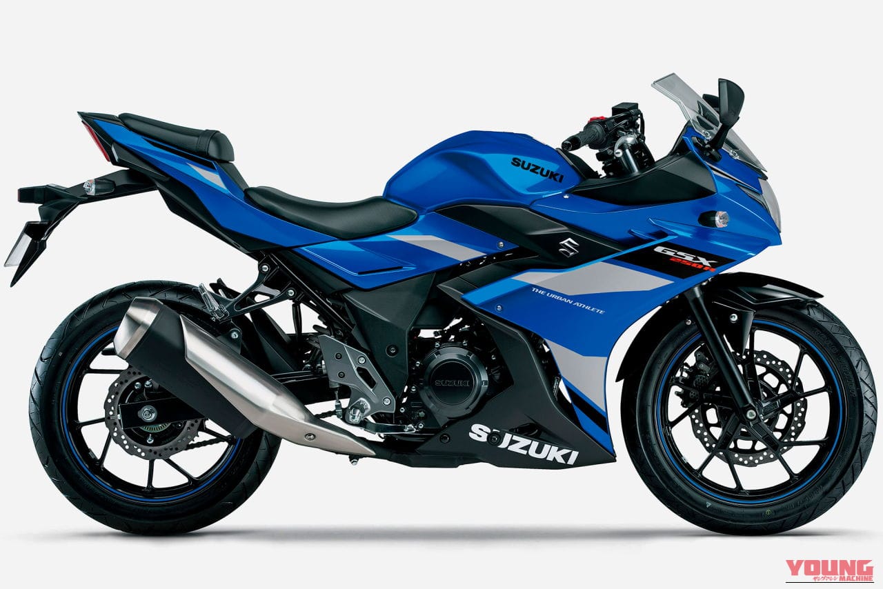 |スズキ「GSX250R」が全カラー刷新! 価格は2024年モデルから据え置きで新4色をラインナップ