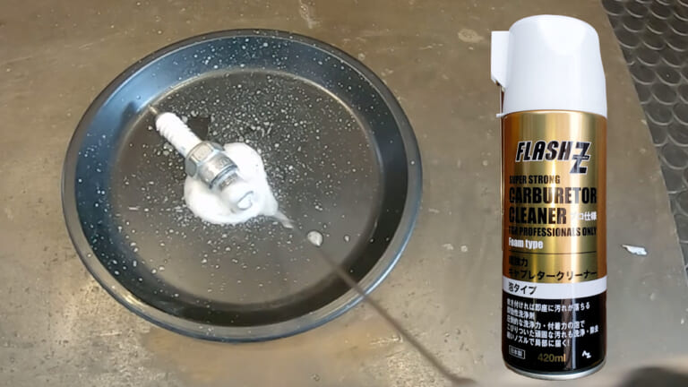 【DIY整備の裏技】もっと奥まで! "一歩踏み込んだ"スパークプラグの掃除方法教えます｜【DIY整備の裏技】そのスパークプラグ清掃じゃ不十分! “一歩踏み込んだ”掃除方法教えます