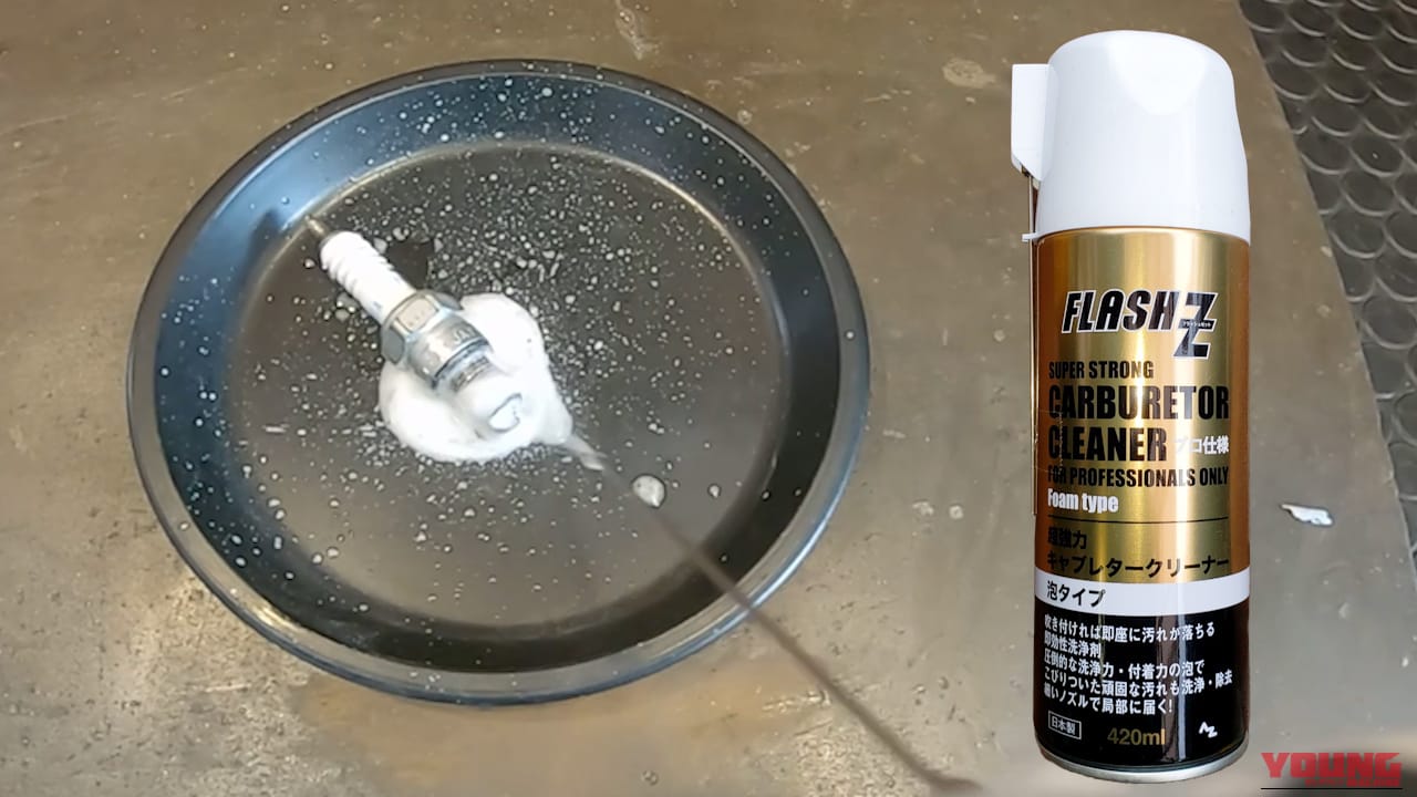 【DIY整備の裏技】もっと奥まで! "一歩踏み込んだ"スパークプラグの掃除方法教えます|【DIY整備の裏技】そのスパークプラグ清掃じゃ不十分! “一歩踏み込んだ”掃除方法教えます